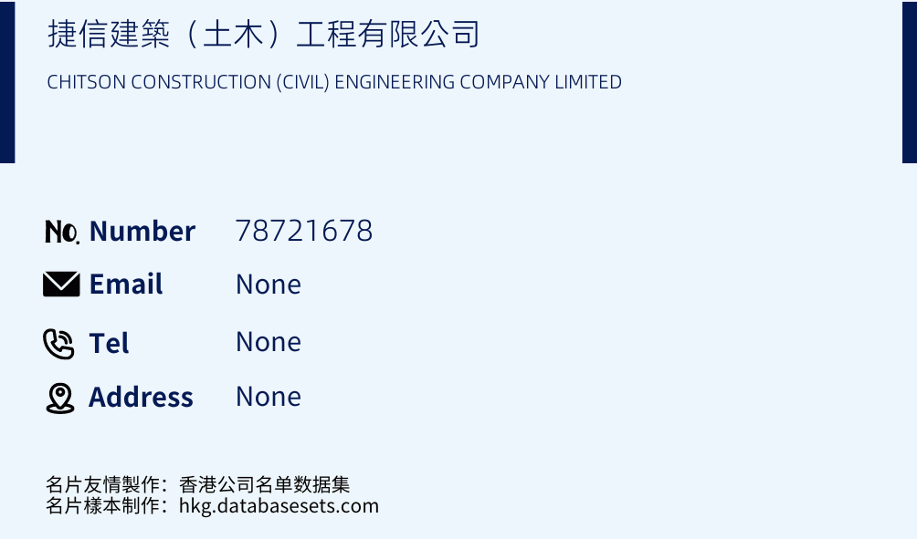 捷信建築（土木）工程有限公司 Business Card Sample