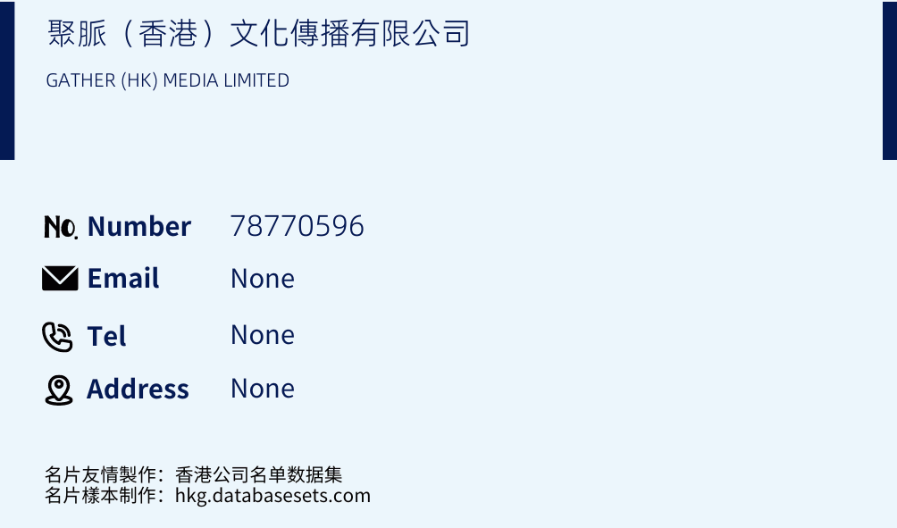 聚脈（香港）文化傳播有限公司 Business Card Sample