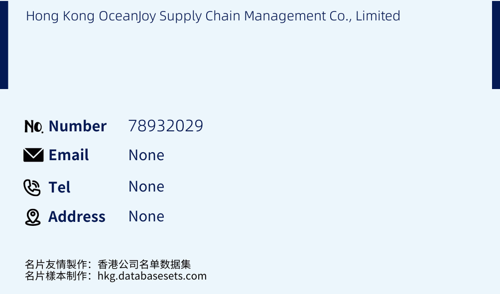 Hong Kong OceanJoy Supply Chain Management Co., Limited Business Card Sample