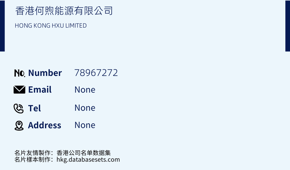 香港何煦能源有限公司 Business Card Sample
