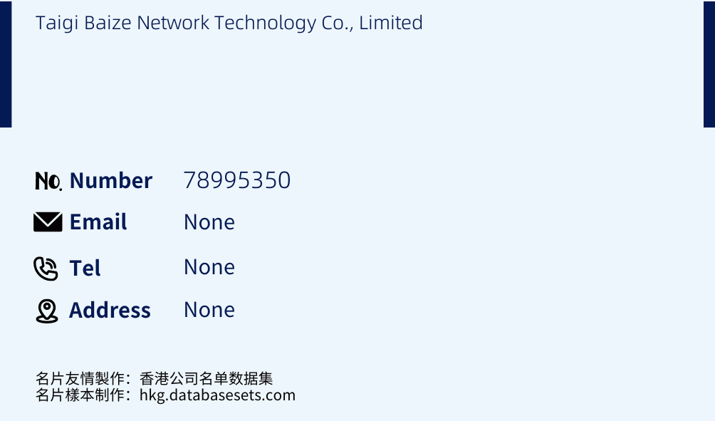 Taigi Baize Network Technology Co., Limited Business Card Sample