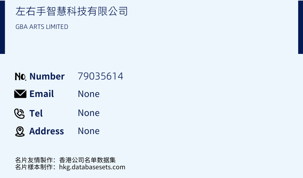 左右手智慧科技有限公司 Business Card Sample