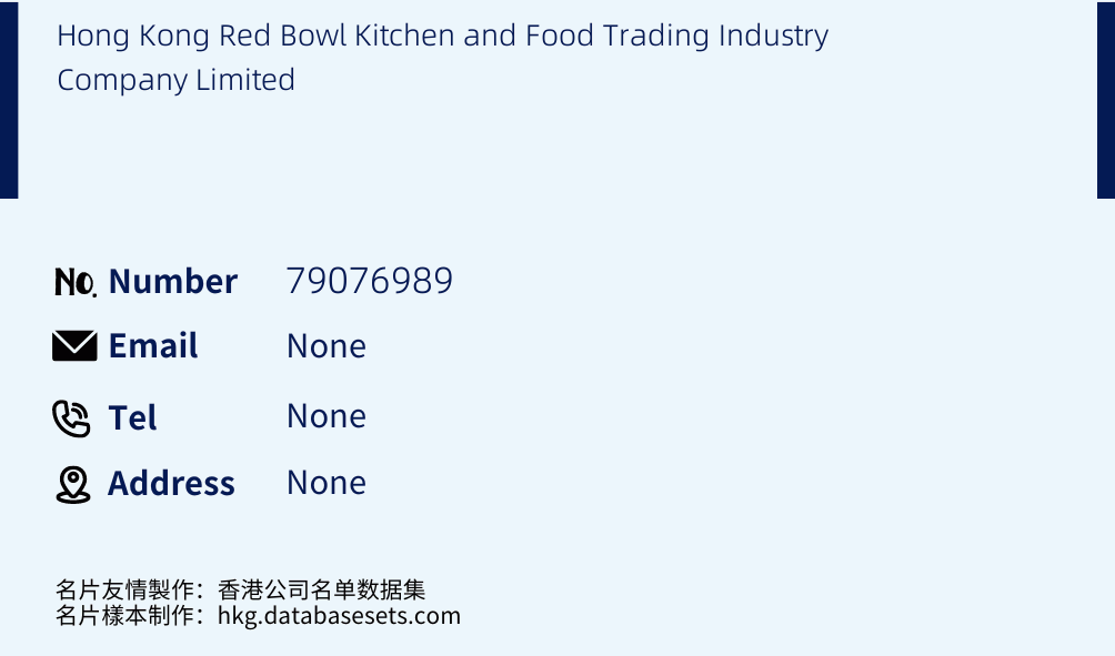 Hong Kong Red Bowl Kitchen and Food Trading Industry Company Limited Business Card Sample