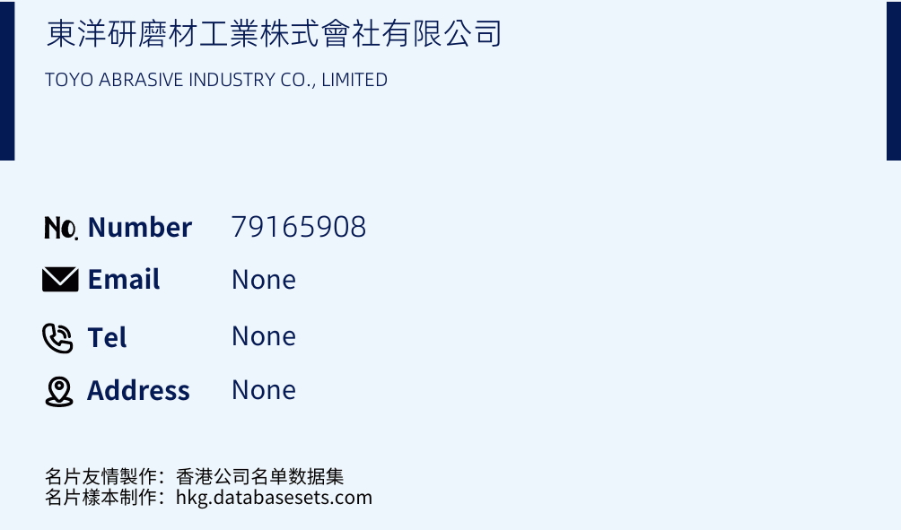東洋研磨材工業株式會社有限公司 Business Card Sample