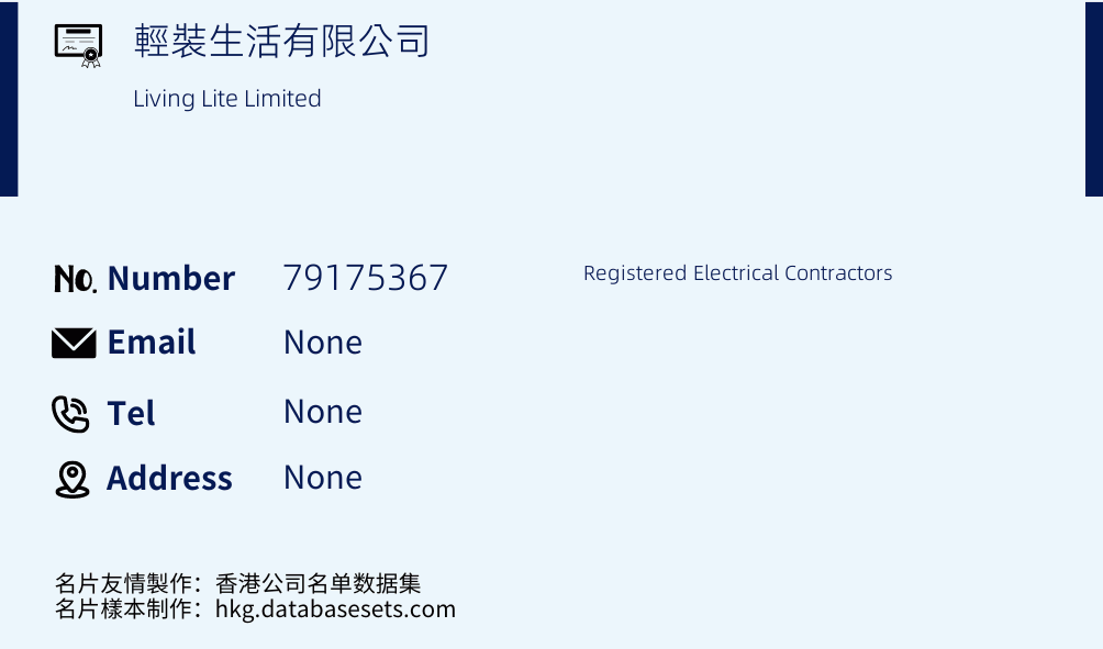 輕裝生活有限公司 Business Card Sample