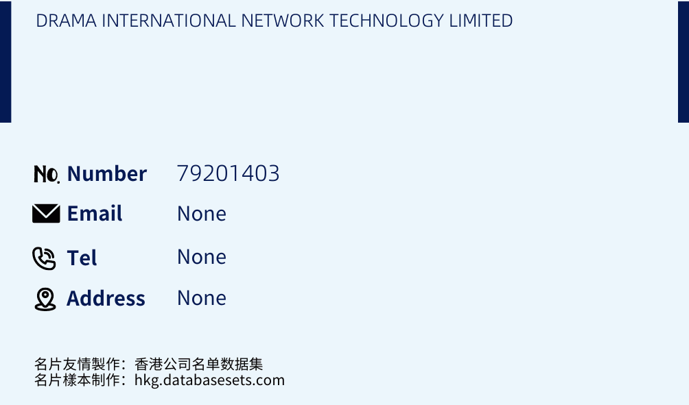 DRAMA INTERNATIONAL NETWORK TECHNOLOGY LIMITED Business Card Sample