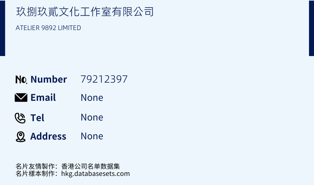 玖捌玖貳文化工作室有限公司 Business Card Sample