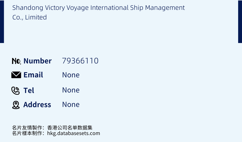 Shandong Victory Voyage International Ship Management Co., Limited Business Card Sample