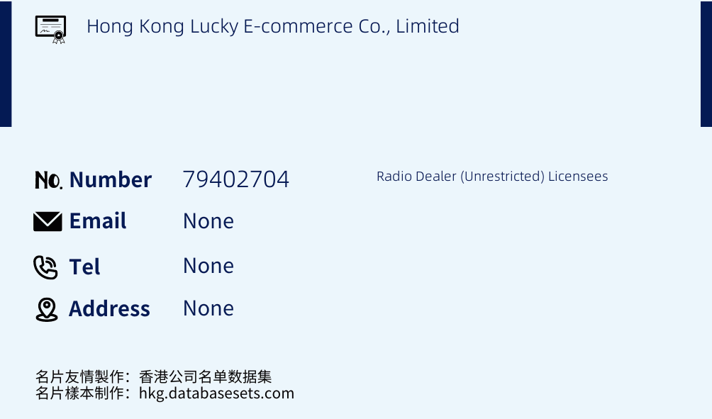 Hong Kong Lucky E-commerce Co., Limited Business Card Sample