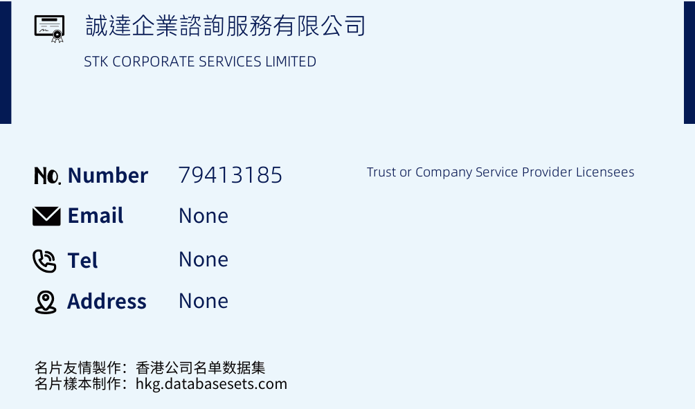誠達企業諮詢服務有限公司 Business Card Sample