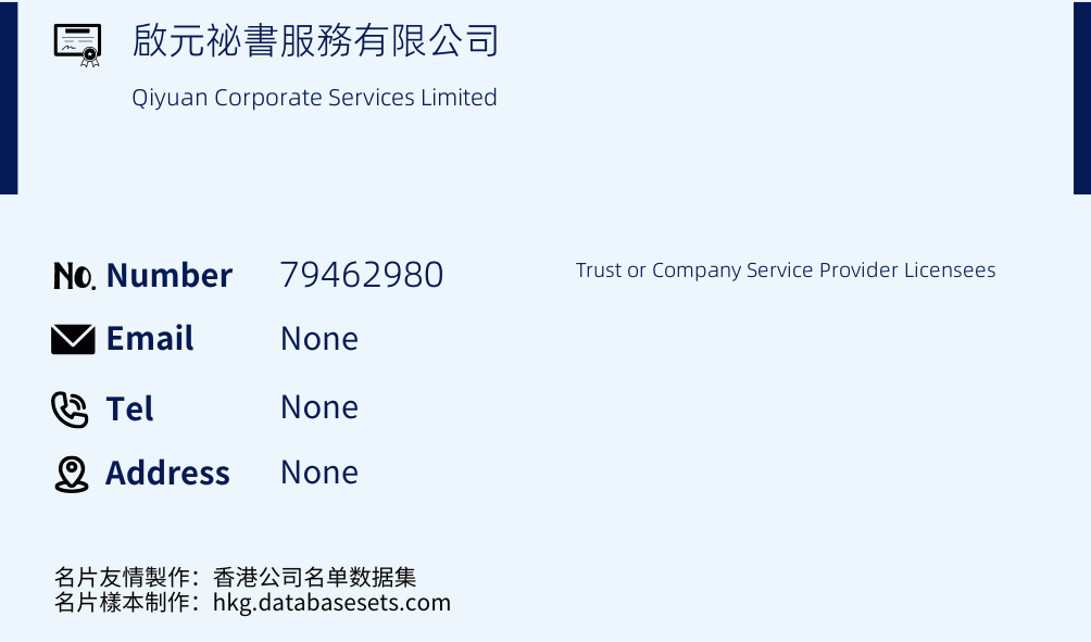 啟元祕書服務有限公司 Business Card Sample