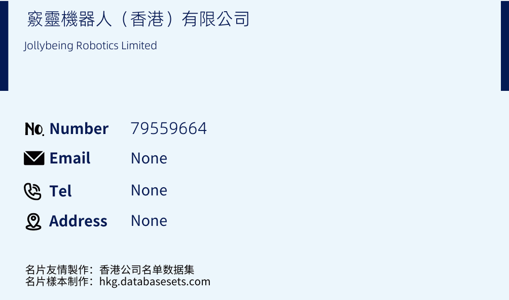 竅靈機器人（香港）有限公司 Business Card Sample
