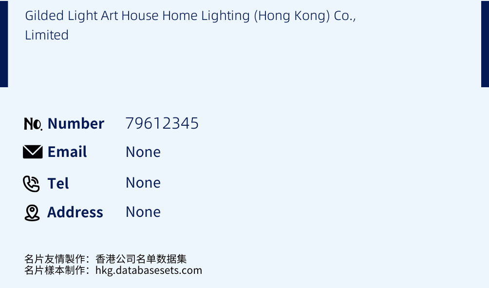 Gilded Light Art House Home Lighting (Hong Kong) Co., Limited Business Card Sample