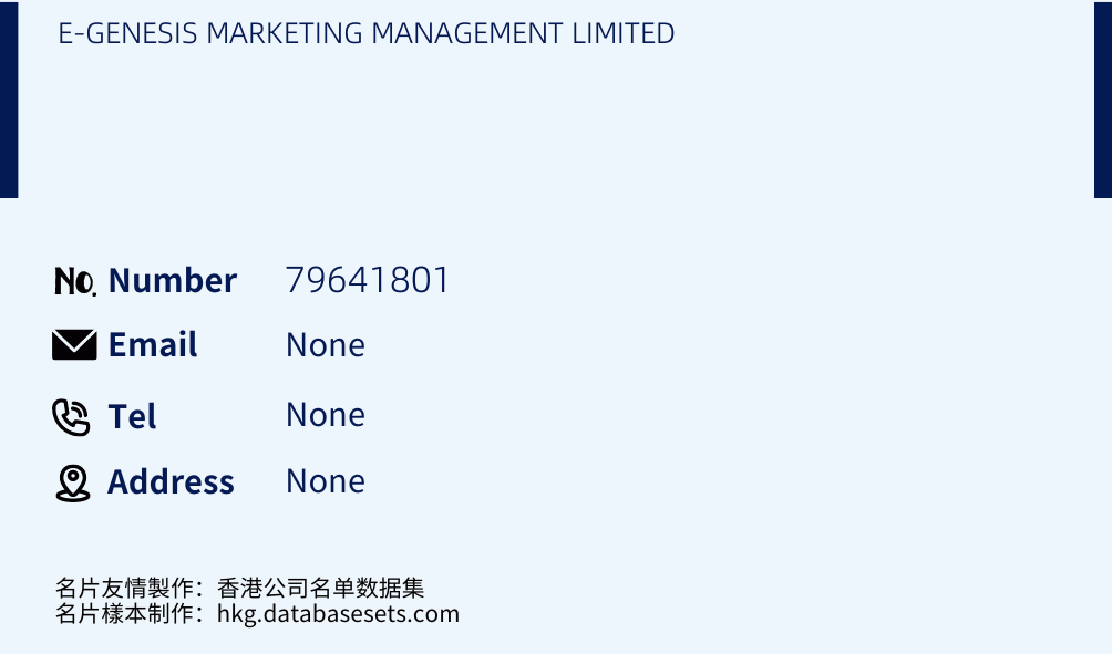 E-GENESIS MARKETING MANAGEMENT LIMITED Business Card Sample