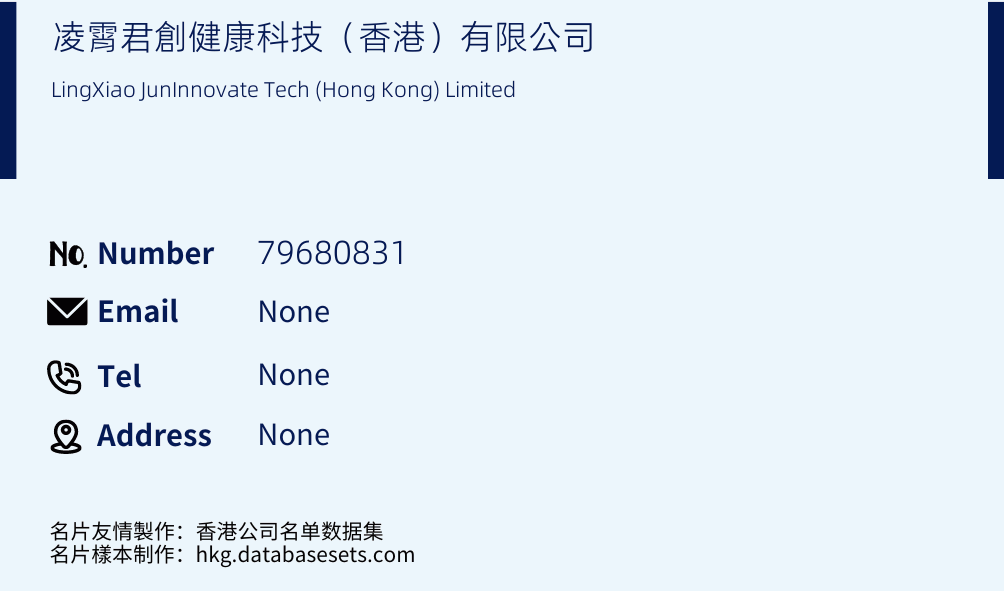 凌霄君創健康科技（香港）有限公司 Business Card Sample