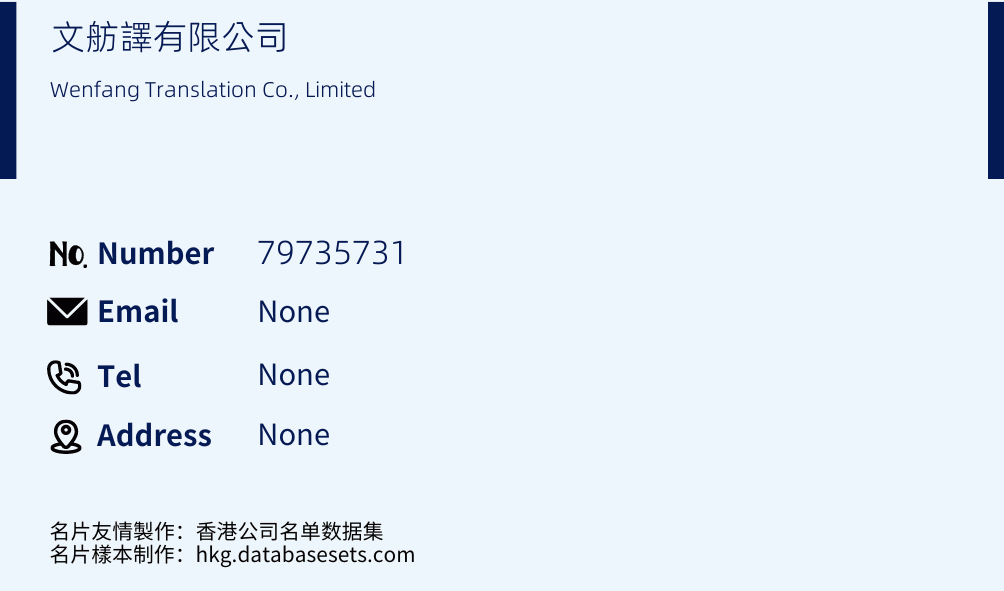 文舫譯有限公司 Business Card Sample