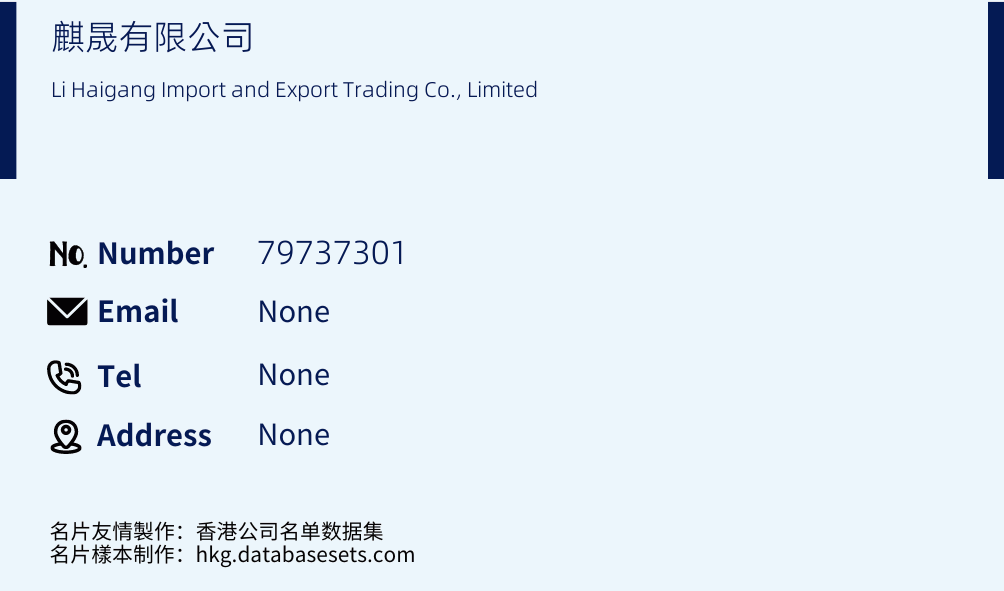 麒晟有限公司 Business Card Sample
