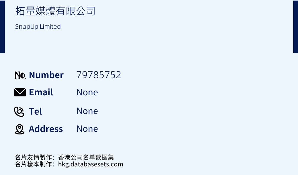 拓量媒體有限公司 Business Card Sample