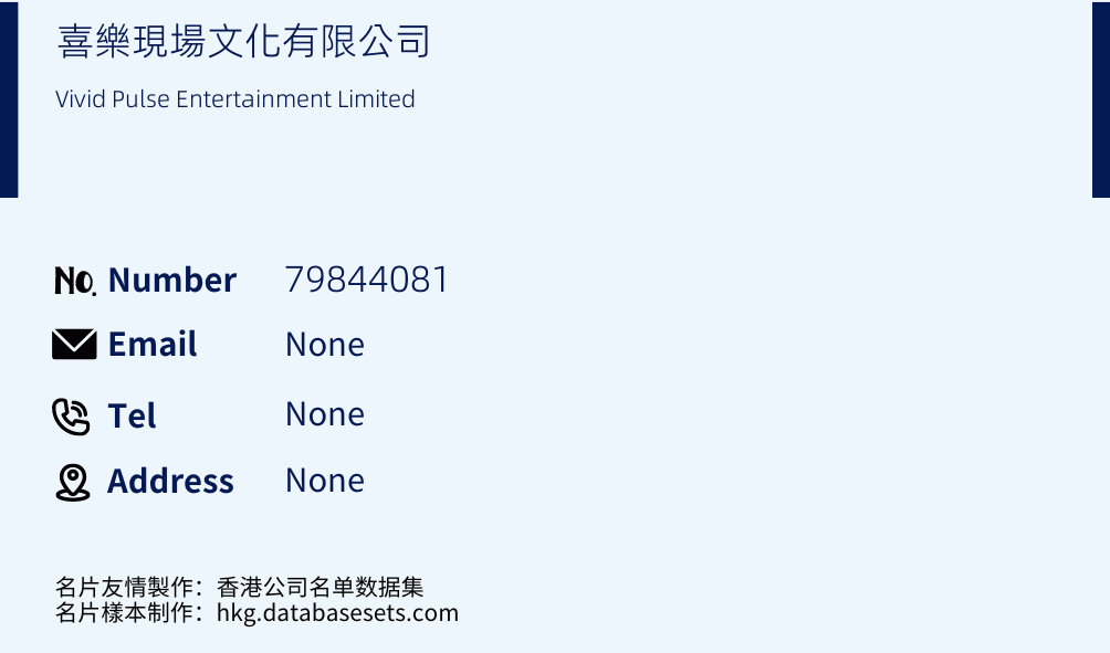 喜樂現場文化有限公司 Business Card Sample