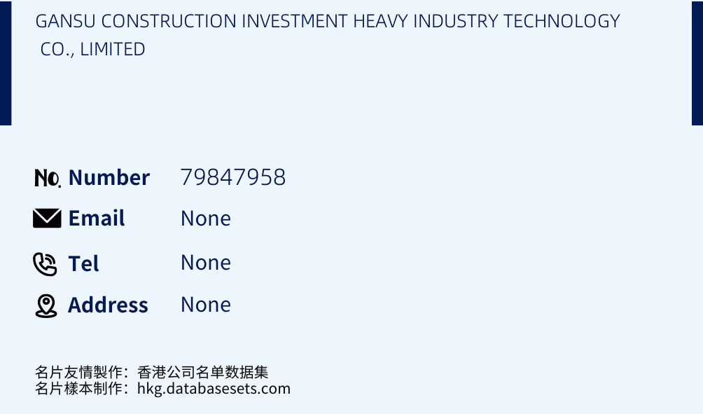 GANSU CONSTRUCTION INVESTMENT HEAVY INDUSTRY TECHNOLOGY CO., LIMITED Business Card Sample