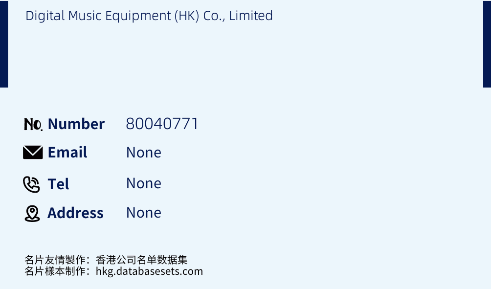 Digital Music Equipment (HK) Co., Limited Business Card Sample