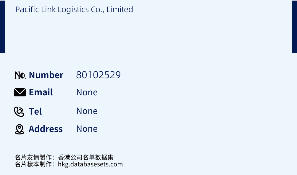 Pacific Link Logistics Co., Limited Business Card Sample