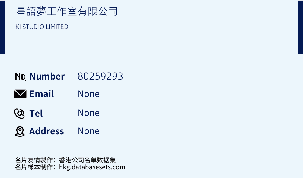 星語夢工作室有限公司 Business Card Sample