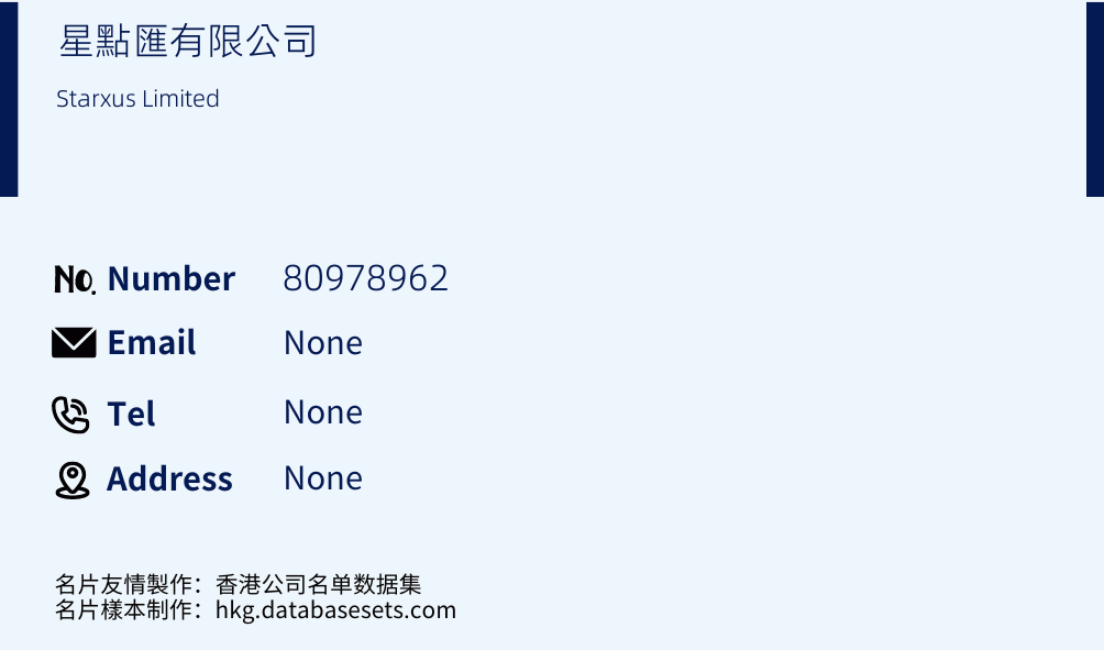 星點匯有限公司 Business Card Sample