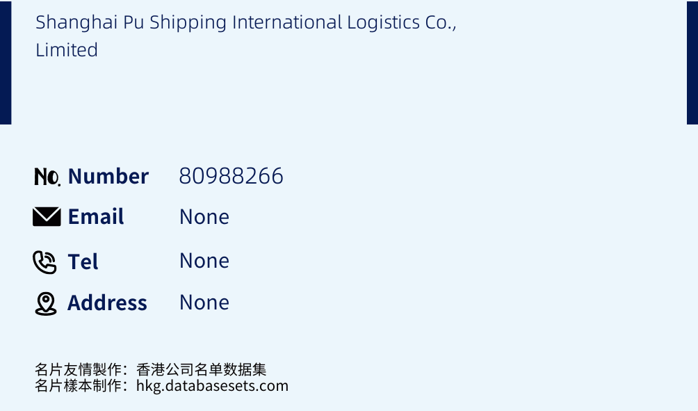 Shanghai Pu Shipping International Logistics Co., Limited Business Card Sample