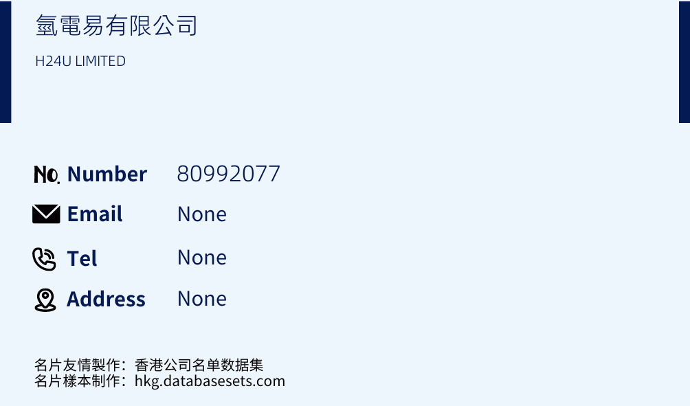 氫電易有限公司 Business Card Sample