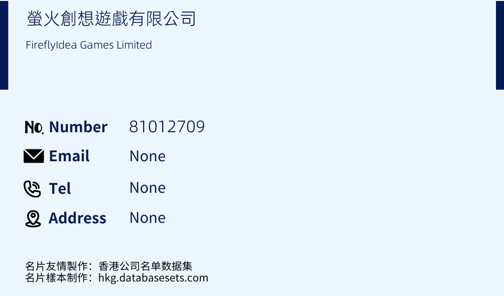 螢火創想遊戲有限公司 Business Card Sample