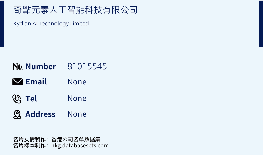 奇點元素人工智能科技有限公司 Business Card Sample