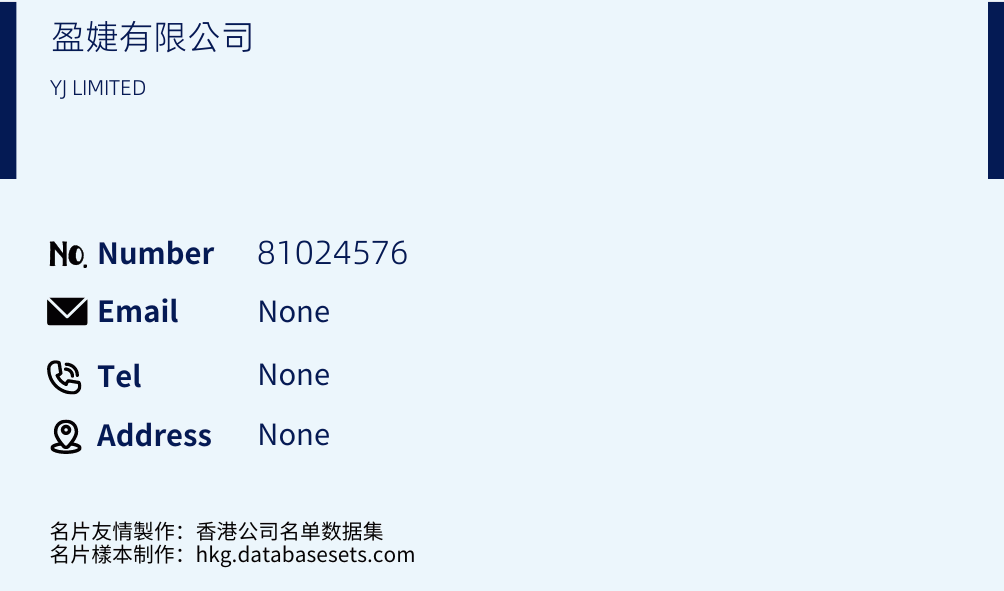 盈婕有限公司 Business Card Sample