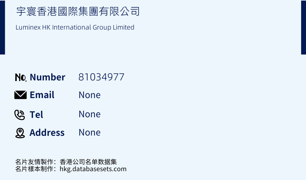 宇寰香港國際集團有限公司 Business Card Sample