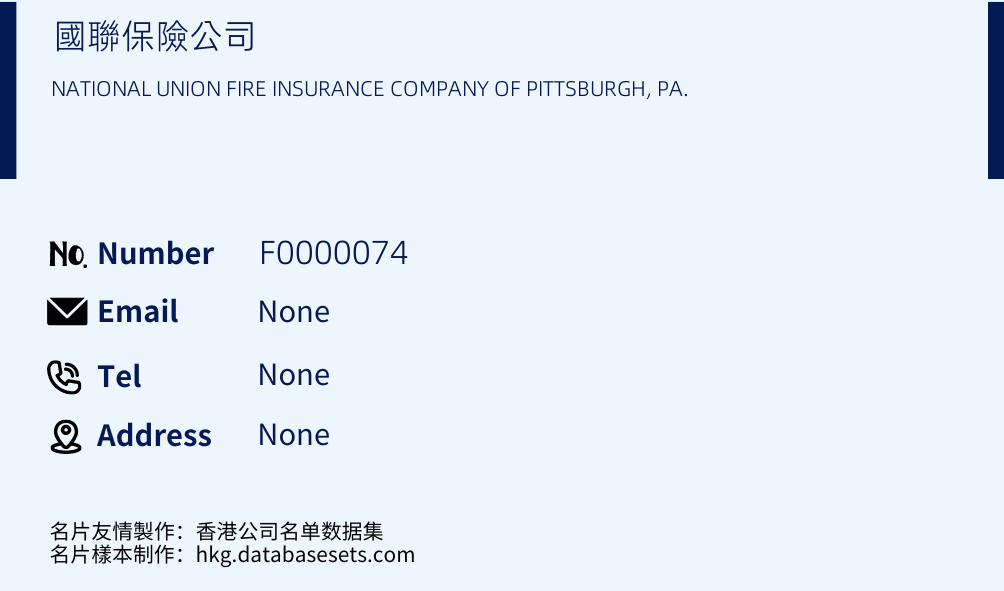 國聯保險公司 Business Card Sample