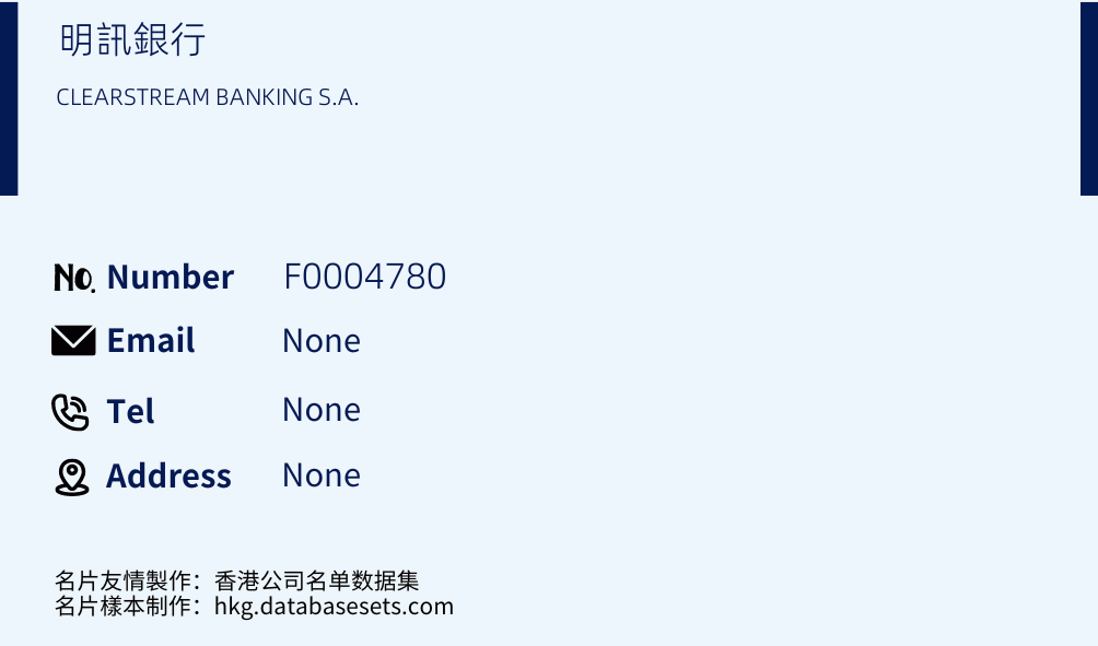 明訊銀行 Business Card Sample