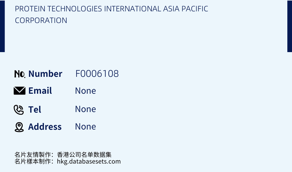 PROTEIN TECHNOLOGIES INTERNATIONAL ASIA PACIFIC CORPORATION Business Card Sample
