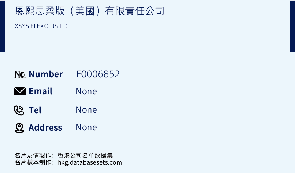 恩熙思柔版（美國）有限責任公司 Business Card Sample
