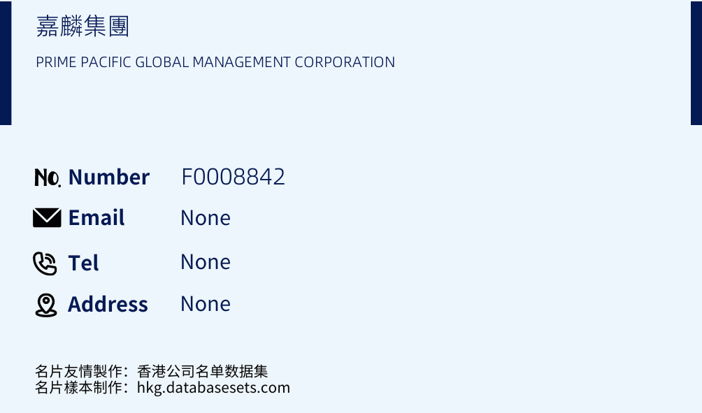 嘉麟集團 Business Card Sample