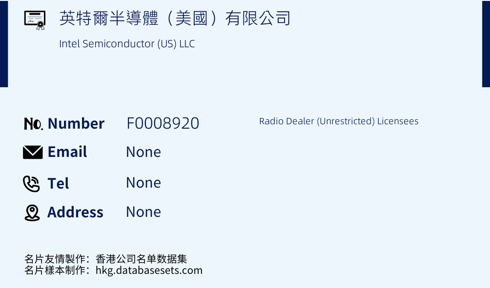 英特爾半導體（美國）有限公司 Business Card Sample