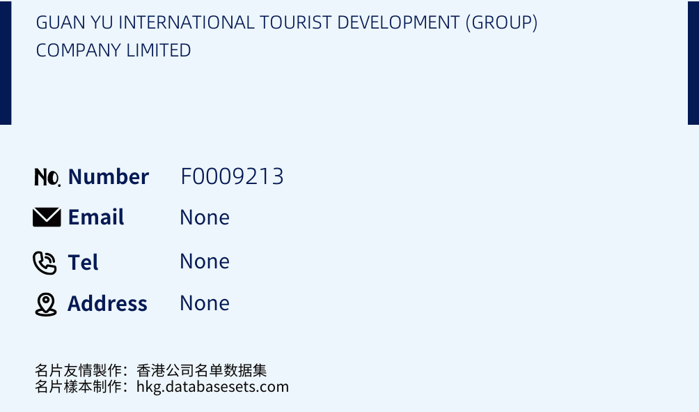 GUAN YU INTERNATIONAL TOURIST DEVELOPMENT (GROUP) COMPANY LIMITED Business Card Sample