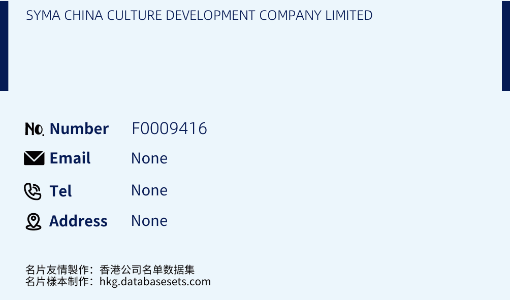 SYMA CHINA CULTURE DEVELOPMENT COMPANY LIMITED Business Card Sample