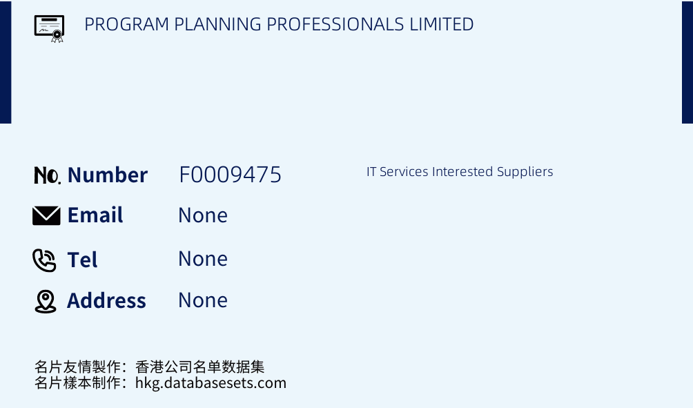 PROGRAM PLANNING PROFESSIONALS LIMITED Business Card Sample