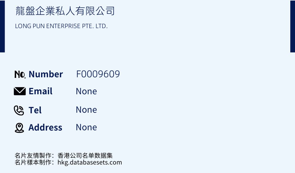 龍盤企業私人有限公司 Business Card Sample