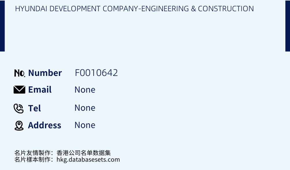 HYUNDAI DEVELOPMENT COMPANY-ENGINEERING & CONSTRUCTION Business Card Sample