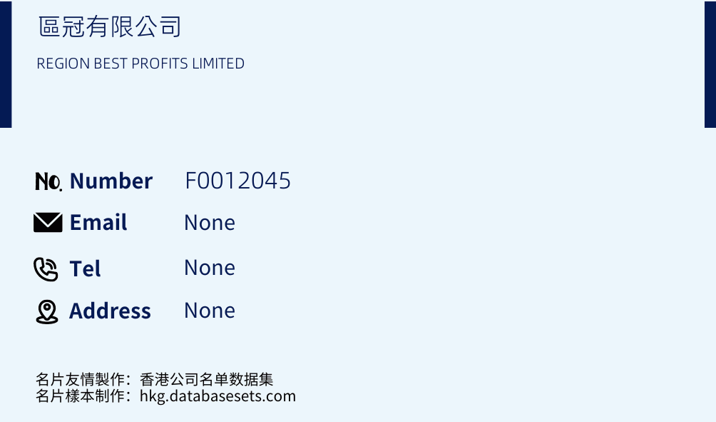 區冠有限公司 Business Card Sample