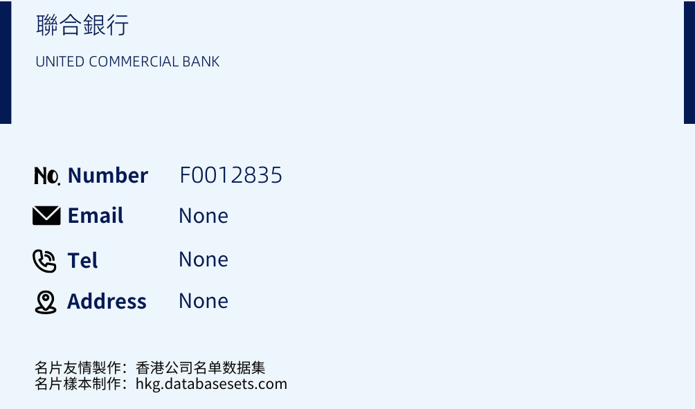 聯合銀行 Business Card Sample
