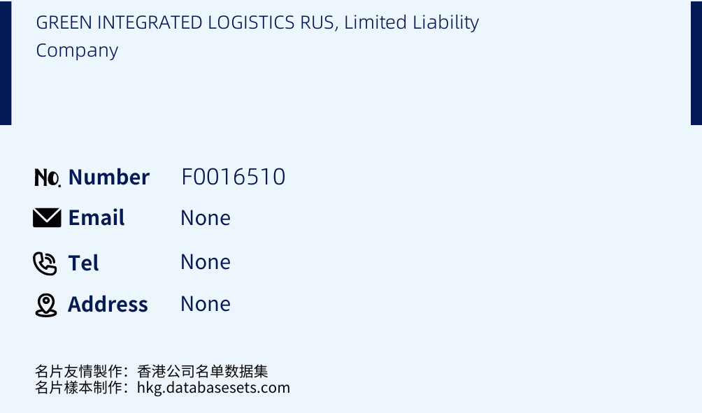 GREEN INTEGRATED LOGISTICS RUS, Limited Liability Company Business Card Sample