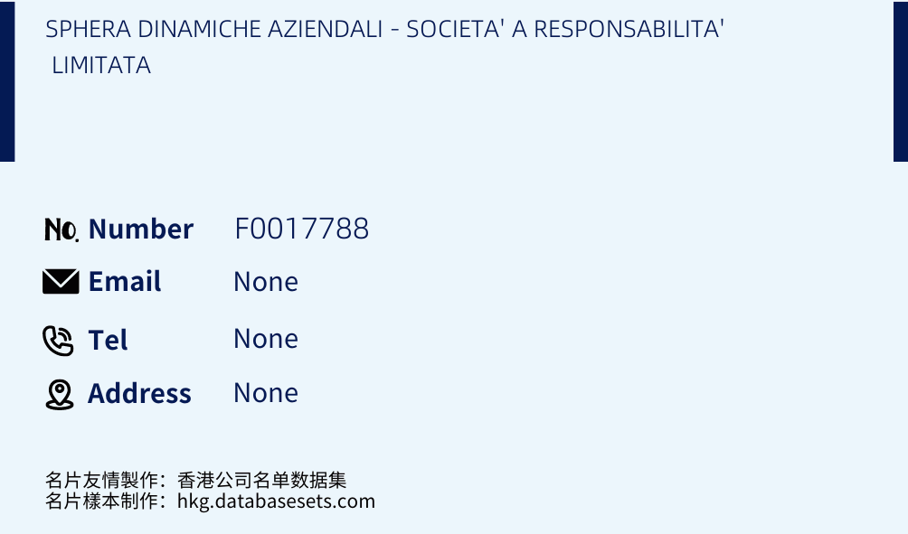 SPHERA DINAMICHE AZIENDALI - SOCIETA' A RESPONSABILITA' LIMITATA Business Card Sample