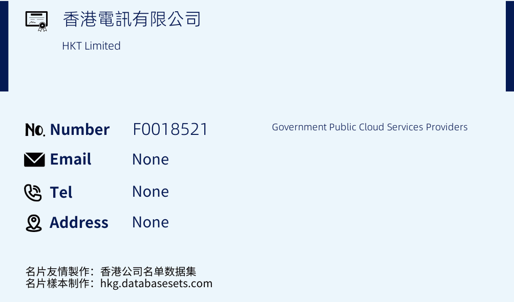 香港電訊有限公司 Business Card Sample
